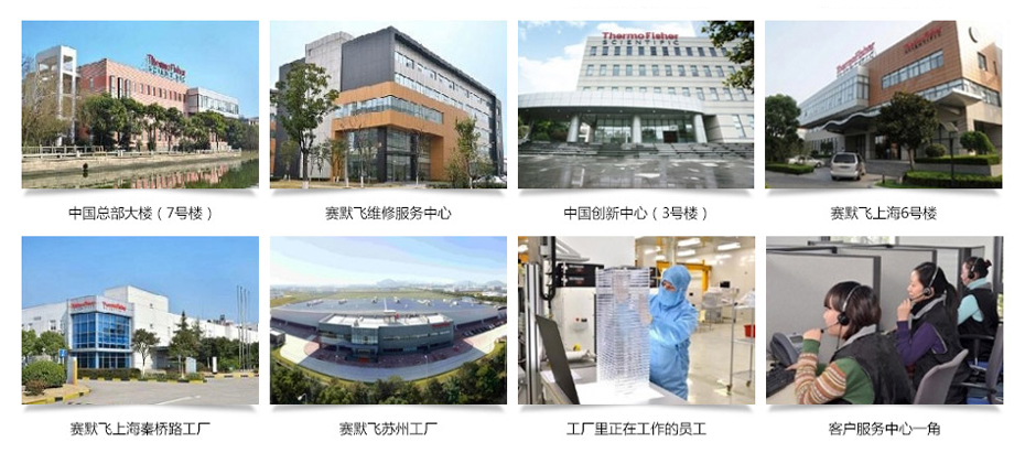 Thermo Fisher賽默飛世爾耗材LPE、RS一級代理商
