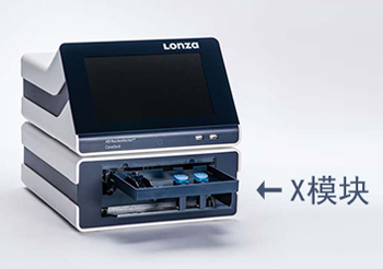 LONZA Amaxa 4D-Nucleofector細胞核轉染系統