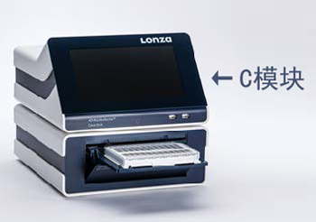 LONZA Amaxa 4D-Nucleofector細胞核轉染系統