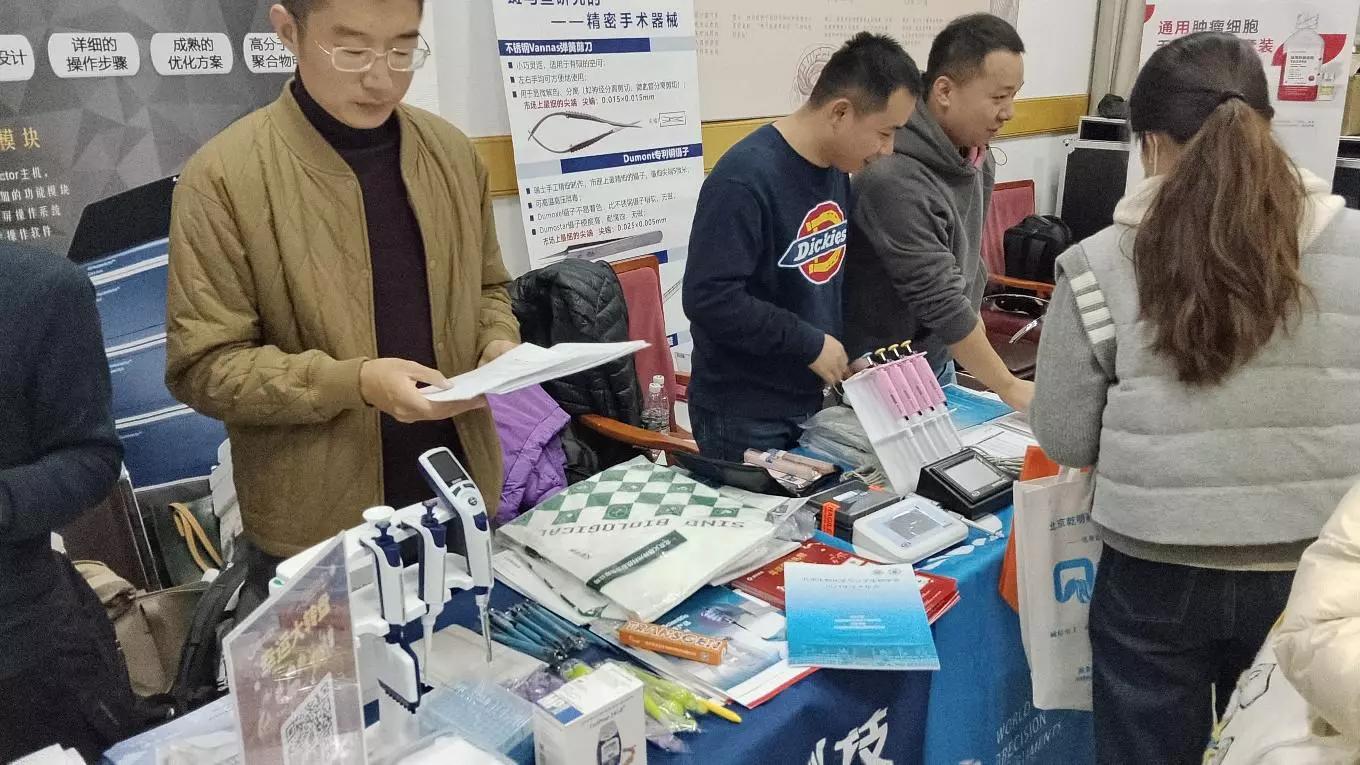 2023年北京生物化學與分子生物學學術年會完美落幕